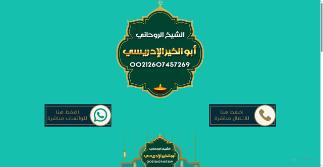 Security scan screenshot of https://uboalhir.online/