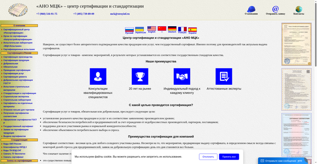 Security scan screenshot of https://stroyinf.ru