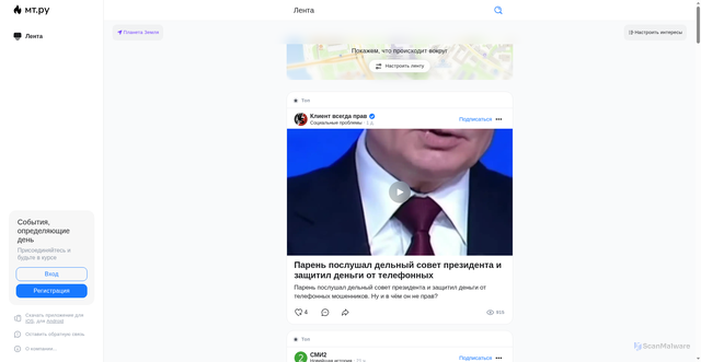 Security scan screenshot of https://mt.ru