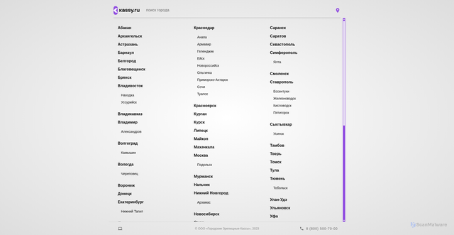 Security scan screenshot of https://kassy.ru