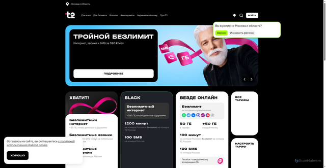 Security scan screenshot of https://msk.t2.ru