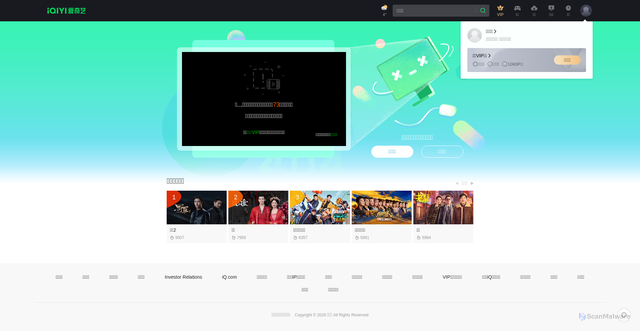 Security scan screenshot of https://intl-subscription.iqiyi.com