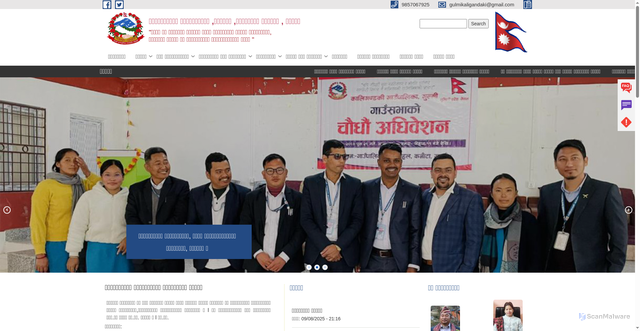 Security scan screenshot of https://kaligandakimungulmi.gov.np/