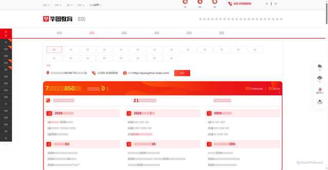 Security scan screenshot of https://gd.huatu.com