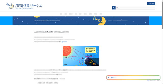 Security scan screenshot of https://moonstation.jp/faq-items/f208