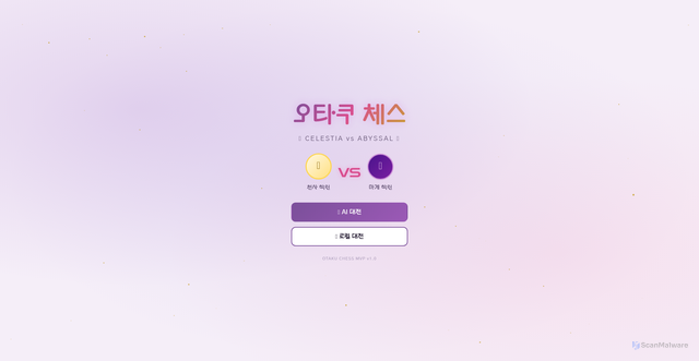 Security scan screenshot of https://chesschase-4ojye98n6w.edgeone.app/