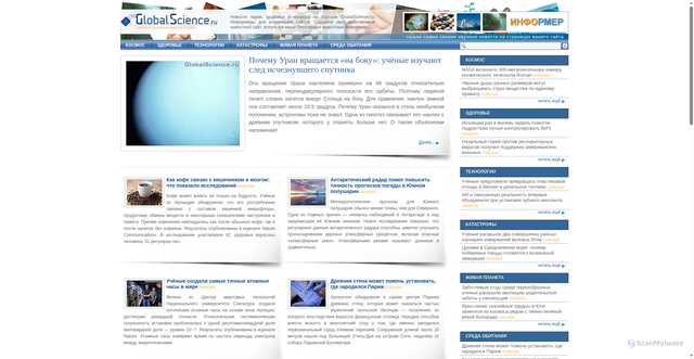 Security scan screenshot of https://globalscience.ru