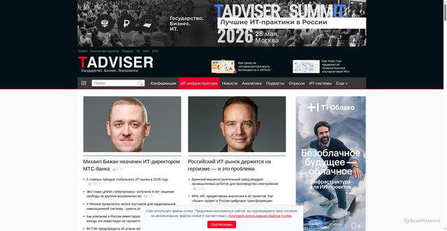 Security scan screenshot of https://tadviser.ru