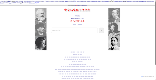 Security scan screenshot of https://mlm.maoist.ru