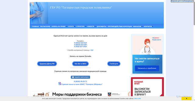 Security scan screenshot of https://tgp2.ru