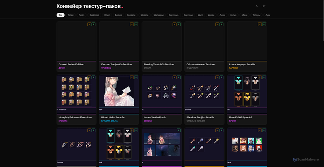 Security scan screenshot of https://conveyor-texture-pack-14450axyo5.edgeone.app/
