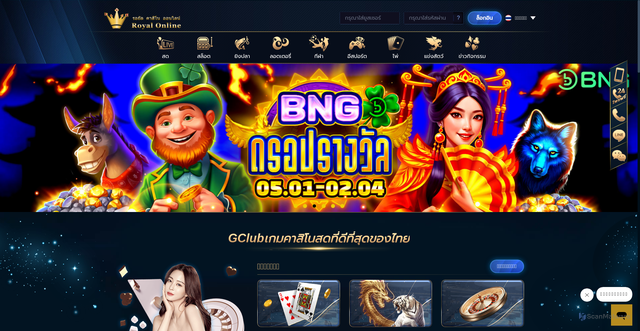 Security scan screenshot of https://royal558.com