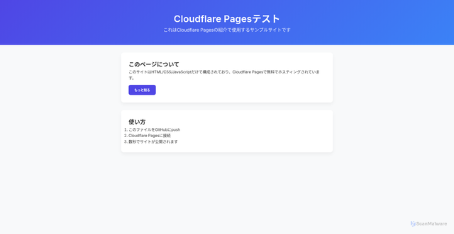 Security scan screenshot of https://test-f41.pages.dev/