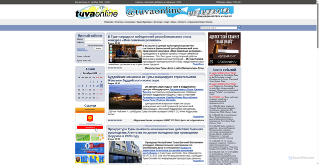 Security scan screenshot of https://www.tuvaonline.ru