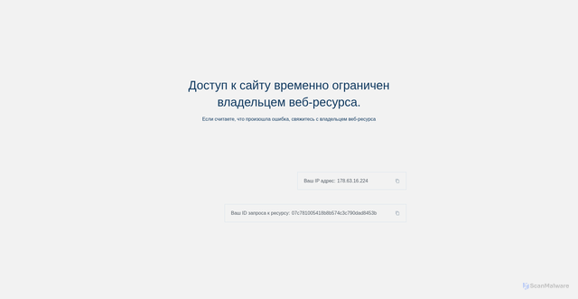 Security scan screenshot of https://astrom-activegate.aeroflot.ru