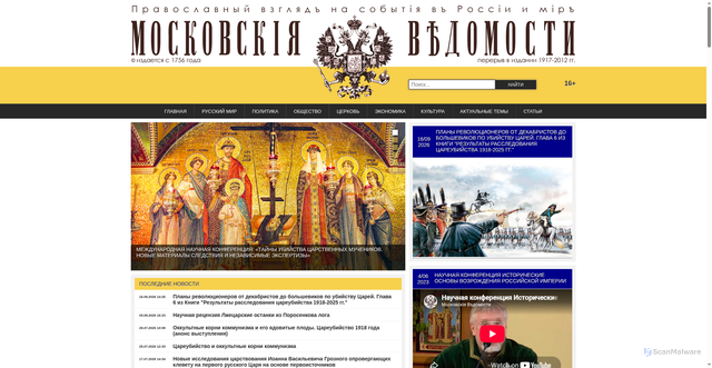 Security scan screenshot of https://mosvedi.ru