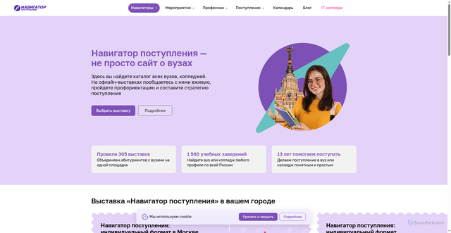 Security scan screenshot of https://propostuplenie.ru