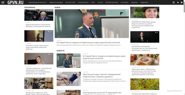 Security scan screenshot of https://gpvn.ru