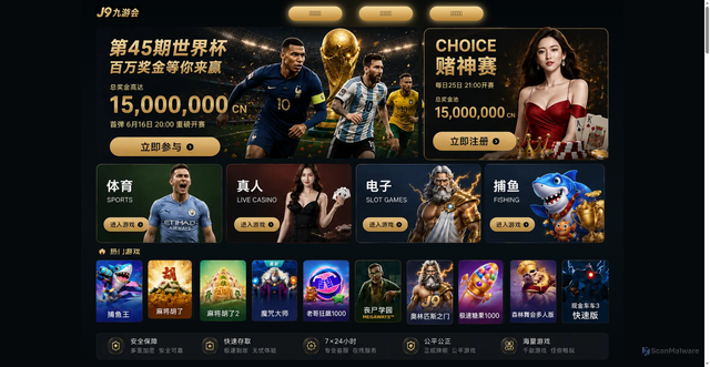 Security scan screenshot of https://www.cw-worldcup2026.com/