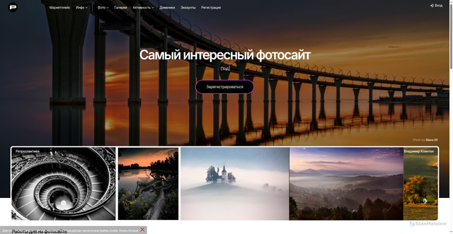 Security scan screenshot of https://photocentra.ru