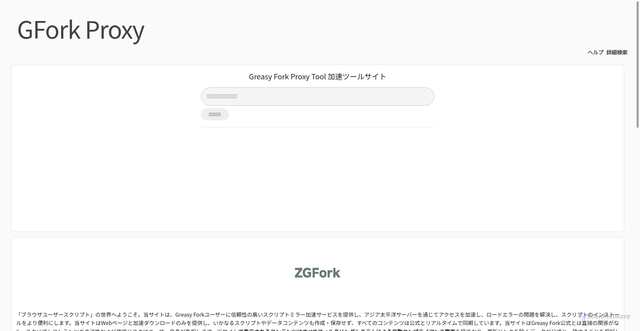Security scan screenshot of https://main-org-cn-gfork-jdhxhdjsjs-hbcdf8oebd.edgeone.app/ja.html