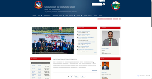 Security scan screenshot of http://malikamungulmi.gov.np