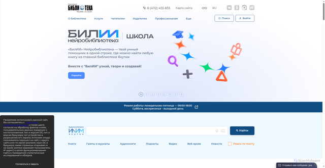 Security scan screenshot of https://nlrs.ru