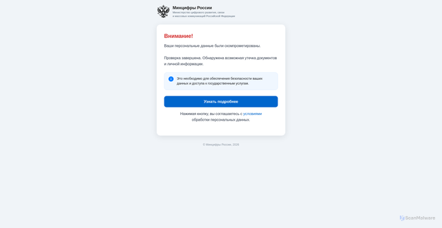 Security scan screenshot of https://yandex-ru-maps-213-moscow-37-617700-755863.surge.sh/?r=icshay