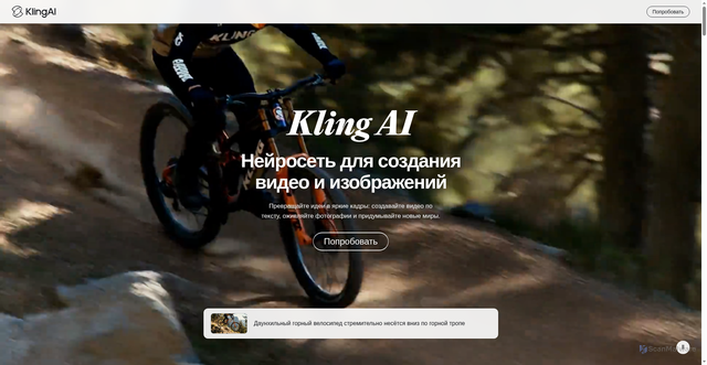 Security scan screenshot of https://kling-ai.pp.ru/