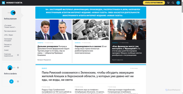 Security scan screenshot of https://novayagazeta.ru