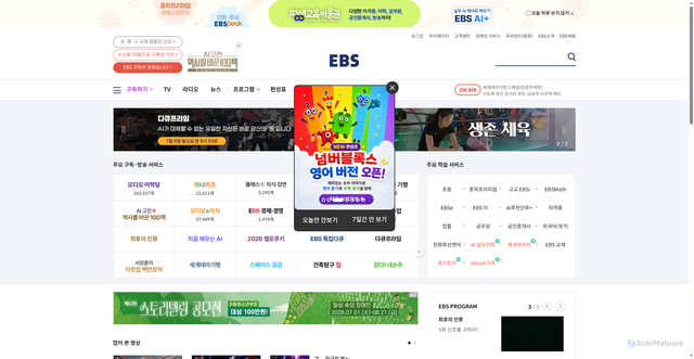 Security scan screenshot of https://ebs.co.kr