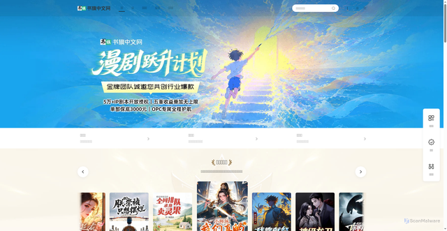 Security scan screenshot of https://shuqi.com