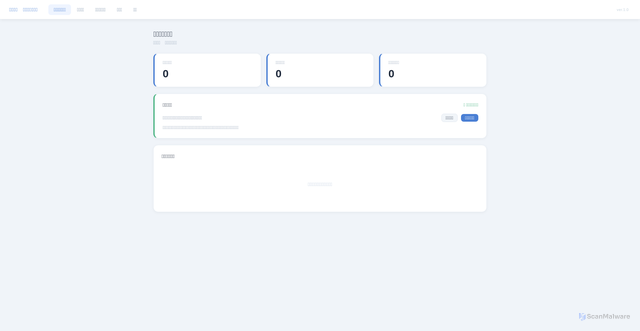 Security scan screenshot of http://trainees-formwb.pages.dev/
