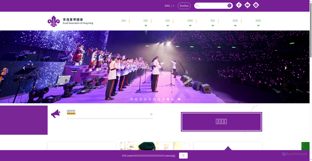 Security scan screenshot of https://scout.org.hk