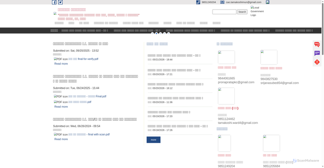 Security scan screenshot of http://tamakoshimun.gov.np