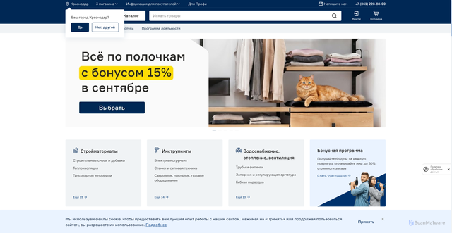 Security scan screenshot of https://baucenter.ru