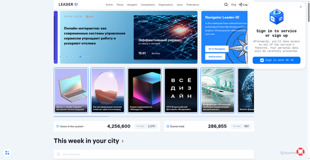 Security scan screenshot of https://leader-id.ru