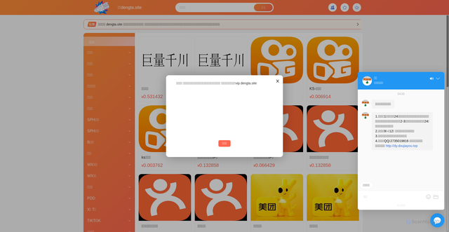Security scan screenshot of http://dengta.site/