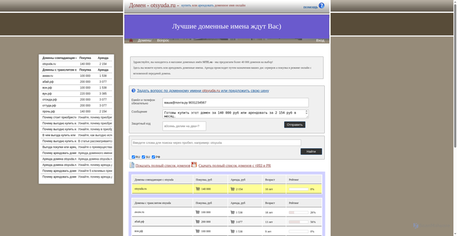 Security scan screenshot of https://otsyuda.ru