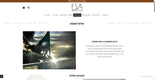 Security scan screenshot of https://eva-metalart.com/business-branding/