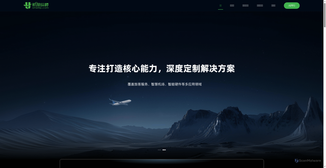Security scan screenshot of https://umerp.umetrip.com