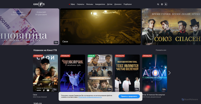 Security scan screenshot of https://kino.1tv.ru