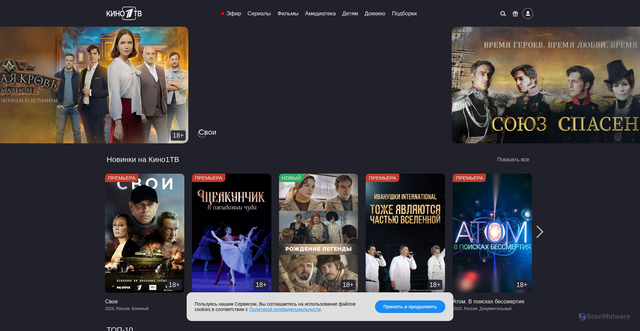 Security scan screenshot of https://kino.1tv.ru