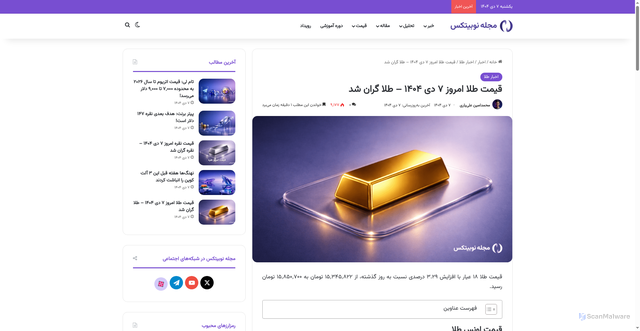 Security scan screenshot of https://nobitex.ir/mag/news-gold-price-2025-12-28/