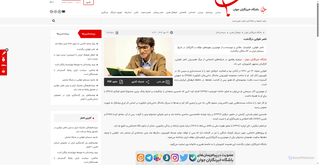 Security scan screenshot of https://www.yjc.ir/fa/news/9013580/%D9%86%D8%A7%D8%B5%D8%B1-%D8%AA%D9%82%D9%88%D8%A7%DB%8C%DB%8C-%D8%AF%D8%B1%DA%AF%D8%B0%D8%B4%D8%AA