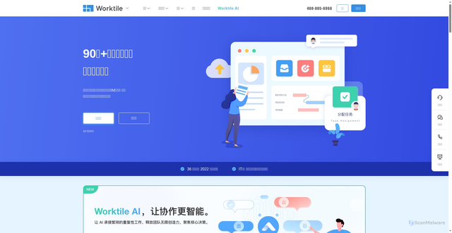 Security scan screenshot of https://worktile.com