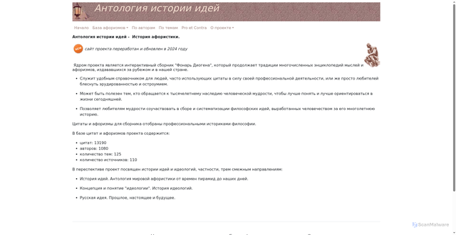 Security scan screenshot of https://ideology.ru