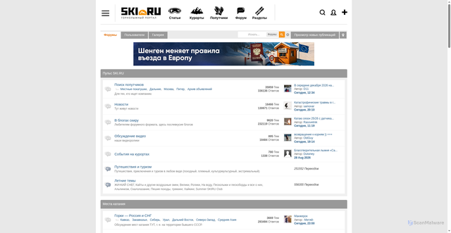 Security scan screenshot of https://forum.ski.ru