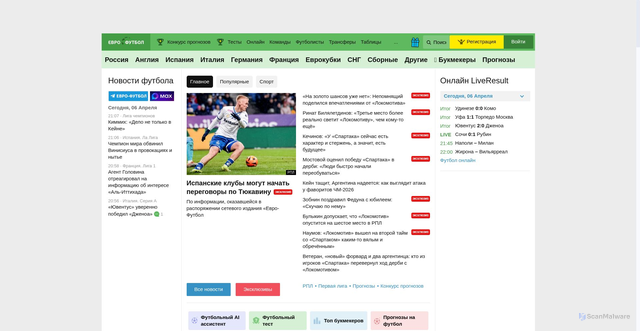 Security scan screenshot of https://www.euro-football.ru