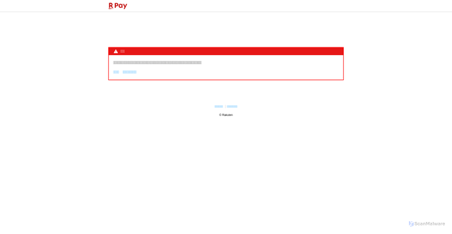 Security scan screenshot of https://online.checkout.rakuten.co.jp